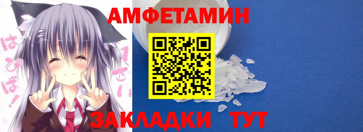 АМФЕТАМИН VHQ Азов
