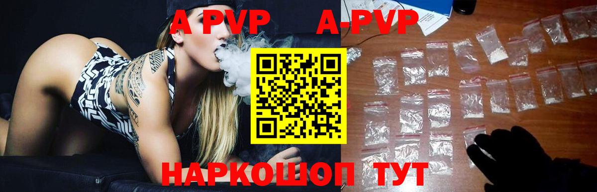 Alfa_PVP мука  A-PVP кристаллы  Вход с VPN  A-PVP  Азов  А ПВП мука 