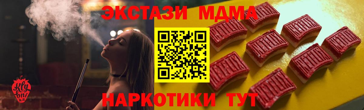 ЭКСТАЗИ MDMA Азов