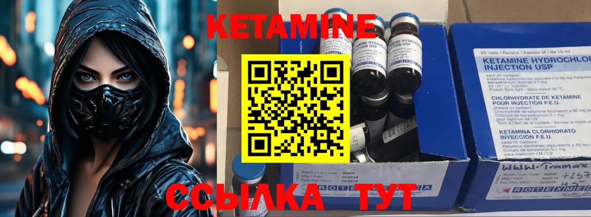 Азов  КЕТАМИН ketamine  Вход с VPN  Кетамин ketamine 