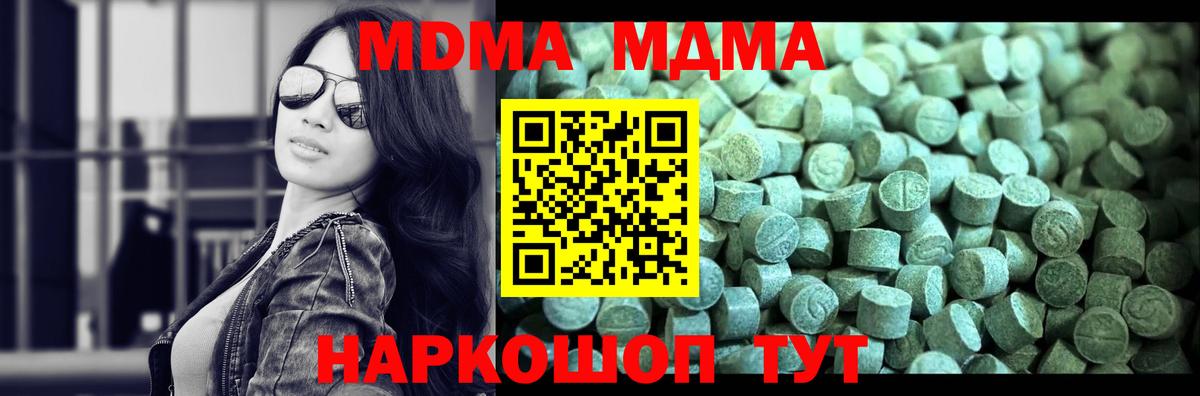 МДМА Molly Азов