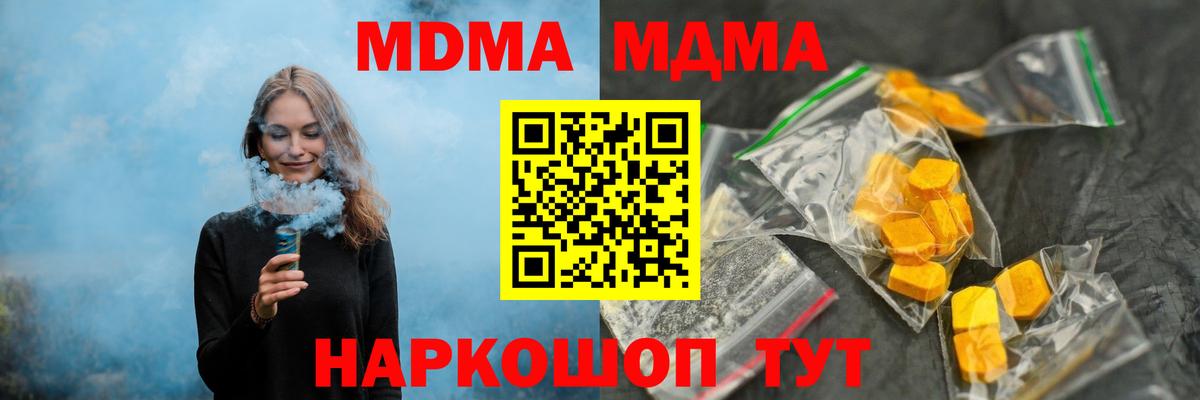 Азов  MDMA VHQ  МДМА  MDMA Molly  Вход с VPN 