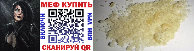 МЕФ мука  darknet состав  Азов  купить наркотики цена 