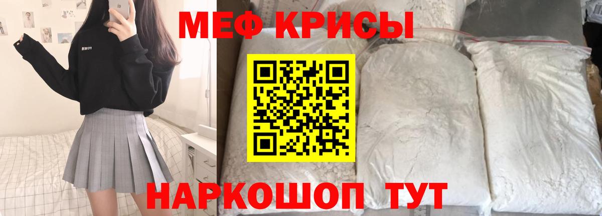 Азов  Мефедрон кристаллы  Меф  МЯУ-МЯУ  МЯУ-МЯУ mephedrone  Вход с VPN 