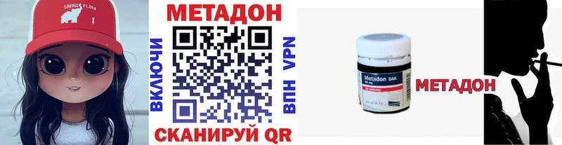 МЕТАДОН VHQ  Азов 