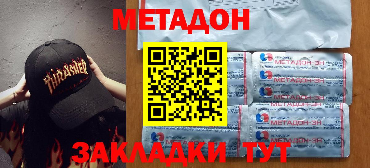 Азов  Метадон VHQ  МЕТАДОН methadone  Вход с VPN 