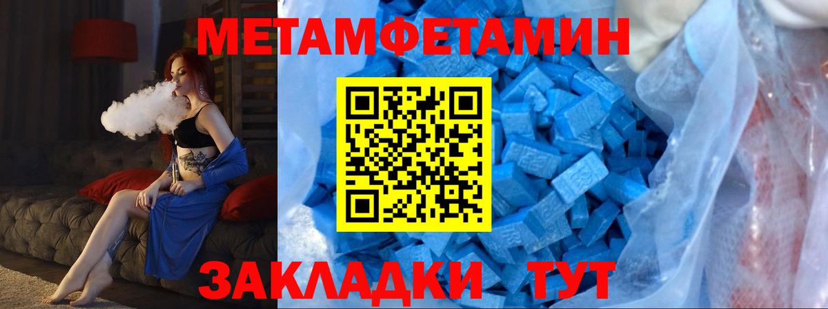 Первитин Декстрометамфетамин 99.9%  Вход с VPN  Азов 