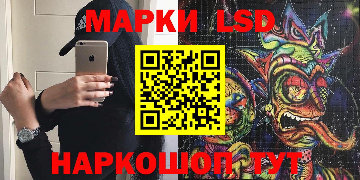 Наркотические марки 1500мкг  Вход с VPN  Азов  Наркотические марки 1500мкг 