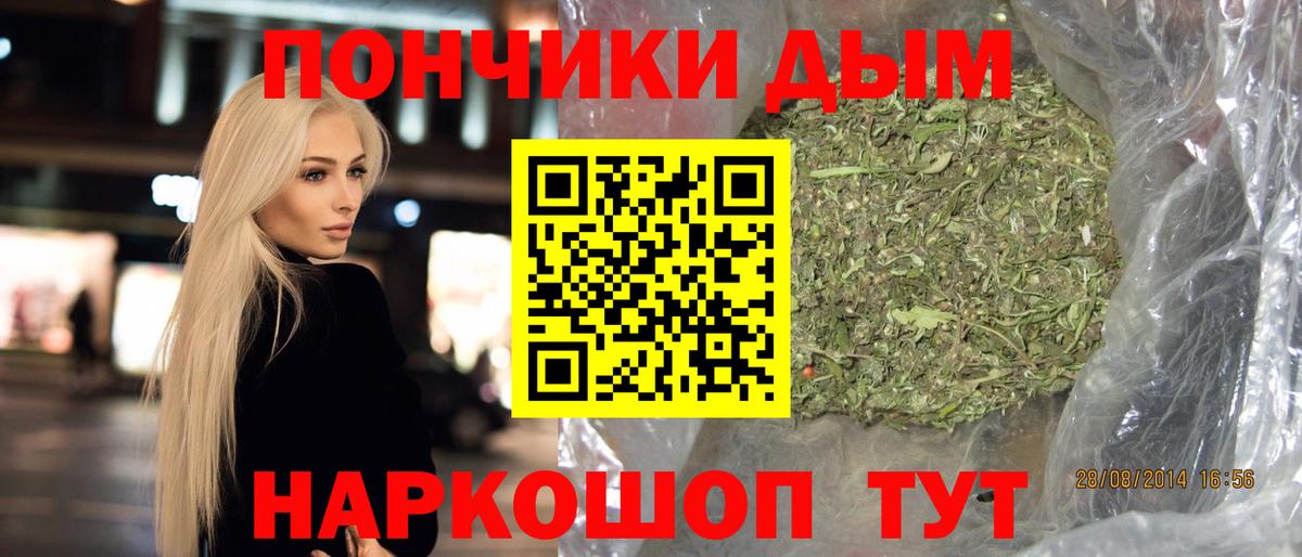 Шишки марихуана VHQ  Вход с VPN  Конопля индика  Азов  Марихуана White Widow 